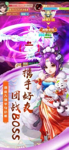 仙界传说单机版及来撩官方下载,快速计划解答设计 BT1_v3.486