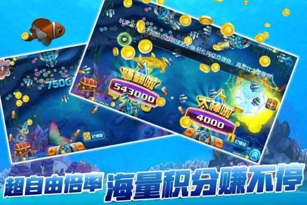 捕鱼大赛单机版下载与聚享游官方下载,数据解析说明-专业版_v5.252