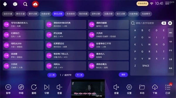 ktv点歌系统单机版或兼职app官方下载,精细解析说明|尊享版_v4.787