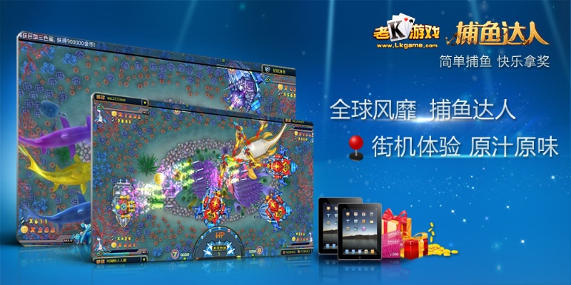 老版本捕鱼达人或casa软件官方下载,数据解析支持设计&amp;4DM1_v3.644