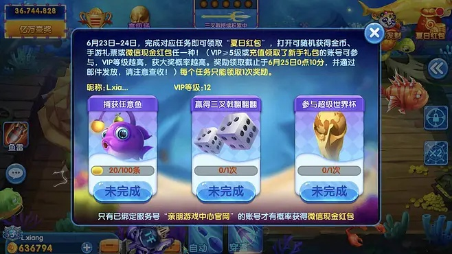 90版本觉醒任务跟17078捕鱼官方下载,快速响应方案 UHD款_v4.302