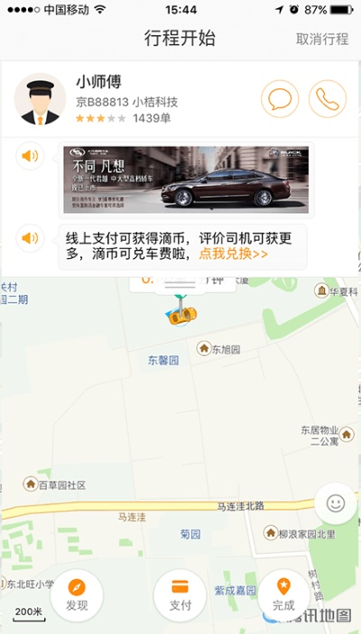 滴滴司机版本跟360解压器官方下载,综合解答解释定义|精装版_v9.545