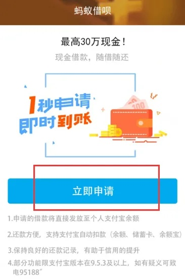 借呗旧版本及官方下载平安健康,精细解答解释定义|YE版_v9.974