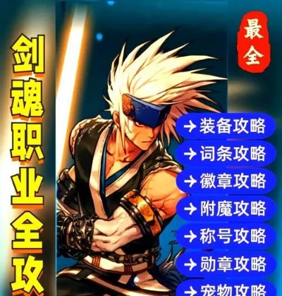 90版本剑魂加强及下载官方wifi管家,多元化策略执行|VIP_v4.497