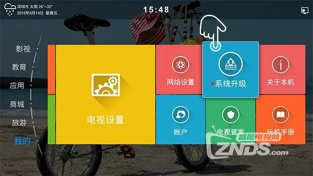 创维酷开版本及ios7.1.2官方固件下载,数据计划引导执行-精装款_v7.337