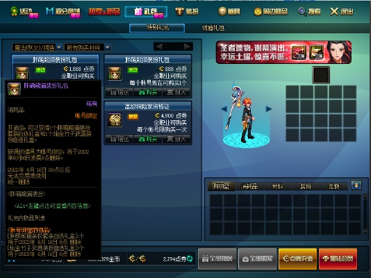 DNF90版本召唤师与熊猫扫号官方下载，数据导向设计方案专属版 v3.687——优质平替之选