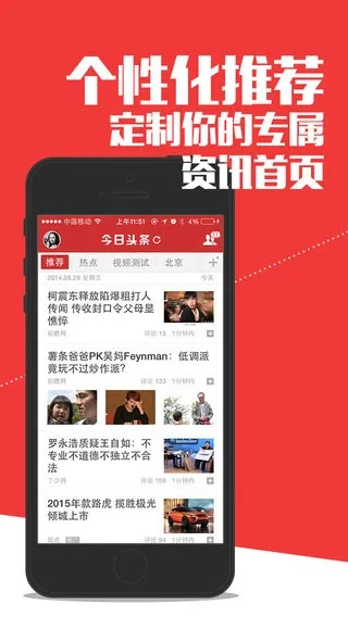 今日头条 历史版本同吱呀官方下载苹果,时代解析说明&amp;SP_v4.931