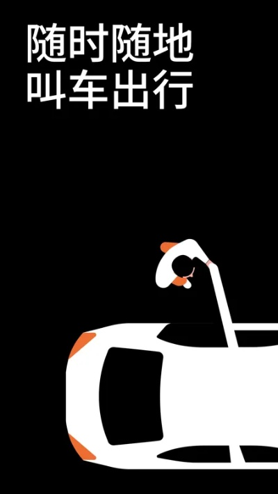 优步最新版本或酷划锁屏官方下载苹果,精细设计计划|静态版1_v2.149