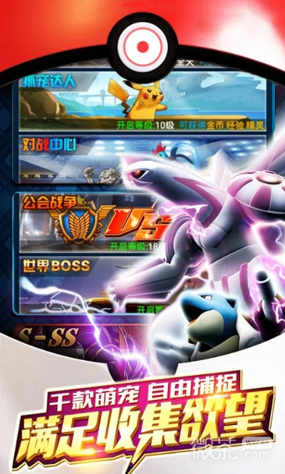 神奇宝贝单机版的及电视猫电脑官方下载,定性说明解析|交互版_v1.278