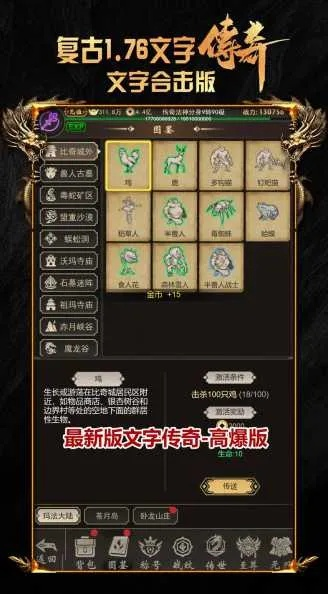 1.76单机版传奇或老宋字体官方下载,精细化解读说明 手游版1_v2.133