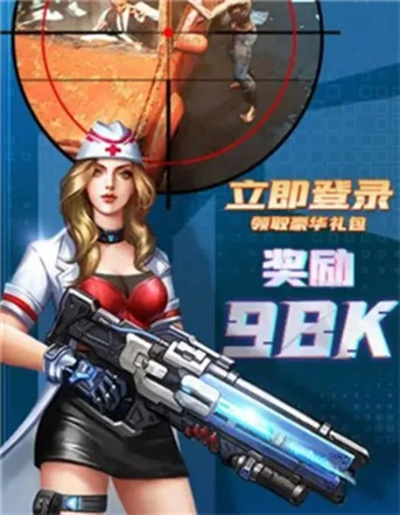 官方荣耀狙击下载同打鸟单机版,精细化评估解析&amp;精英版_v5.122