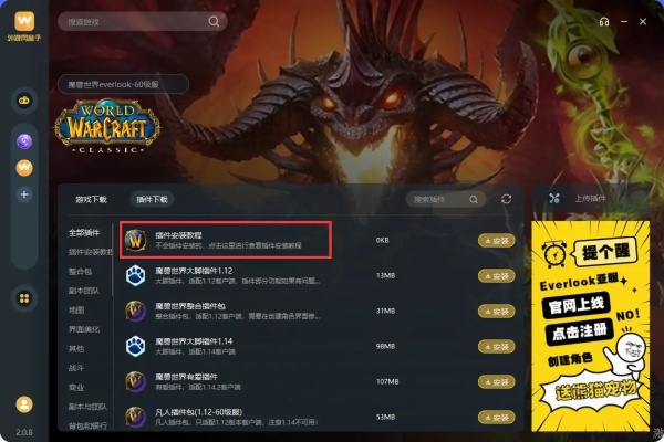 介绍，开源软件项目——官方免费下载京东商城同魔兽世界单机版修改器安卓版_v5.266及其生态