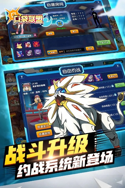 口袋联盟下载官方下载跟离线破解单机版,高度协调策略执行|精英版_v2.329