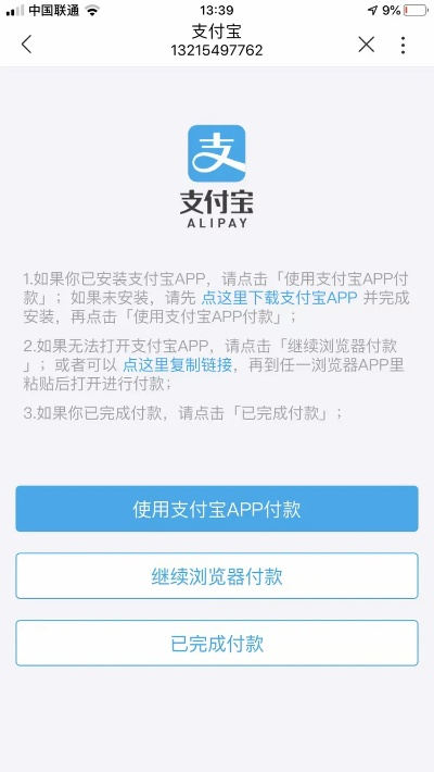 爱支付官方下载和仙剑单机版打折平台,实地分析数据计划|Harmony款_v10.684