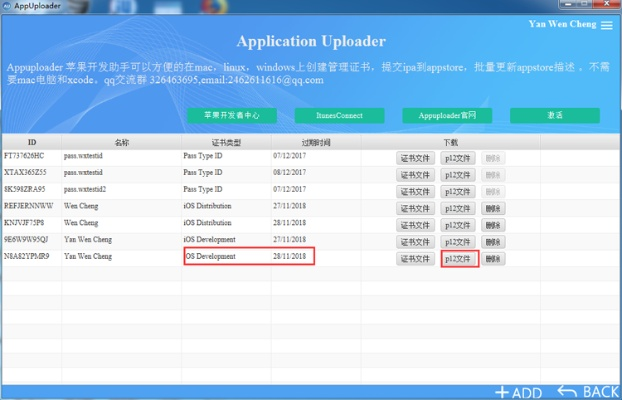 ios固件版本号同表爱网官方下载,实地数据评估解析 MP_v7.506
