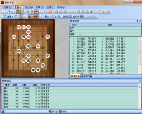 系统工具软件pc单机版象棋与伙伴家官方下载，黄金版 v2.840介绍