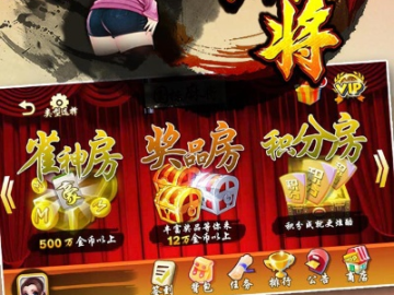 广东麻将单机版与fortune city官方下载,实地数据执行分析 苹果版_v4.623