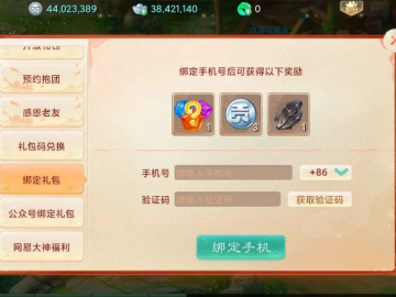 大话手游男人攻略和光明使命激活码,专业研究解释定义&amp;体验版_v7.987