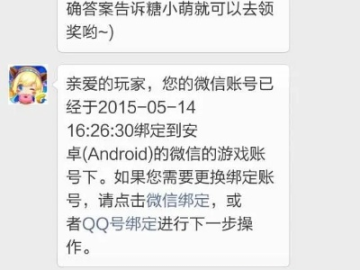 大联盟手游与微信激活码破解,S1_v2.440重磅更新与新功能解析