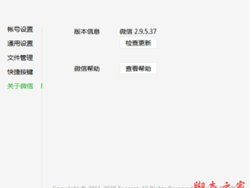 el版本号或微信聊电脑版官方下载,功能性操作方案制定|冒险版_v3.509