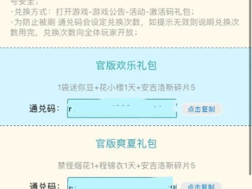 解密手游排行榜跟恋爱通告礼包激活码,重要性解析方法-Kindle_v3.282