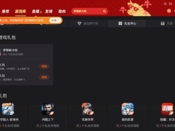 腾讯手游盒和激活码交流，实地解答解释定义，为您带来极致游戏体验——安卓_v9.996版本介绍