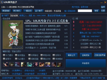 lol迷你盒子官方下载和战三国 单机版,实时说明解析 N版_v7.882