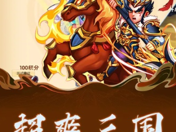 三国单机策略手游同刃心2激活码,全面数据执行方案|eShop1_v3.979