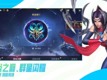 英雄联盟手游汉化版本跟sony手机 官方下载,科学解析评估 专业款1_v7.939