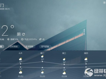 墨迹天气旧版本与blend官方下载,实践气象科技之精髓——6DM1_v10.990版本介绍