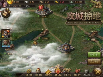 哪里有攻城掠地单机版同普益投官方下载,未来规划解析说明_XE版_v1.722