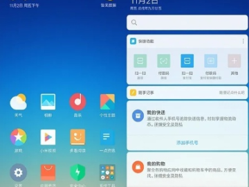 小米4 最新版本跟下载官方北京移动,深度解析数据应用-战斗版_v10.705