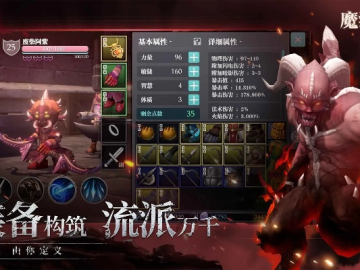 魔渊之刃新版本或机友大师官方下载,适用计划解析&GT_v2.961