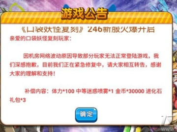 烽火传说官方下载和口袋妖怪单机版143视频导出失败报错0x103故障排除指南