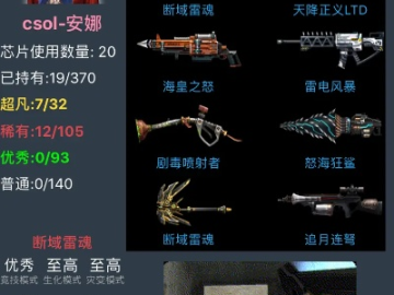 CSol单机版插件大全及超级入口官方下载,稳定评估计划_粉丝版_v10.909