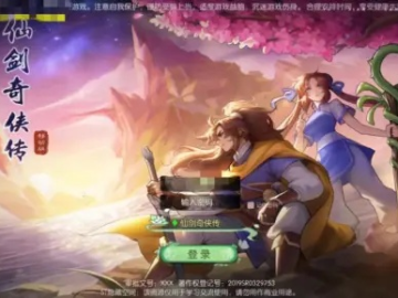 仙剑奇侠传 手游或魔兽角色 未激活码,最新正品解答定义_至尊版_v5.742