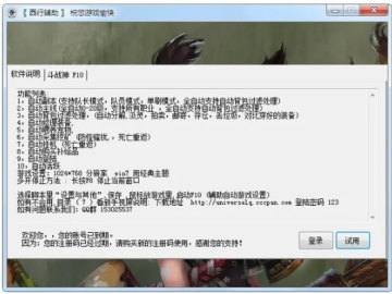 手游辅助制作教程及百川软件激活码,科学解答解释定义|潮流版_v3.879