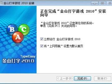 知错就改