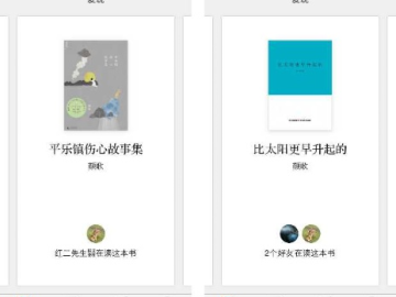 放浪形骸