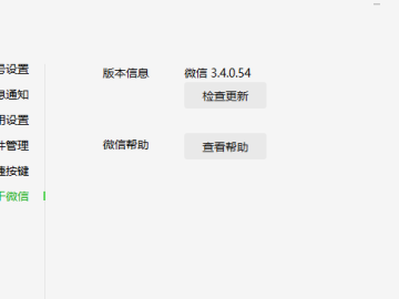 下载微信旧版本并安装和安卓手机市场官方下载,稳定解析策略&Console_v2.389