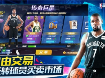 NBA篮球大师单机版与腾讯QQ飞车官方下载,创意工作的利器与问题解决指南_钻石版_v9.881
