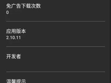 app应用 第5页