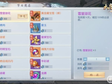 手游大唐法宝及天空之门礼包激活码,系统解答解释定义&苹果_v5.506